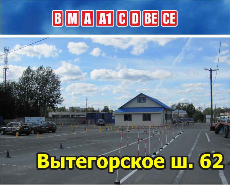 Площадка Престижа «Вытегорское шоссе, д 62»