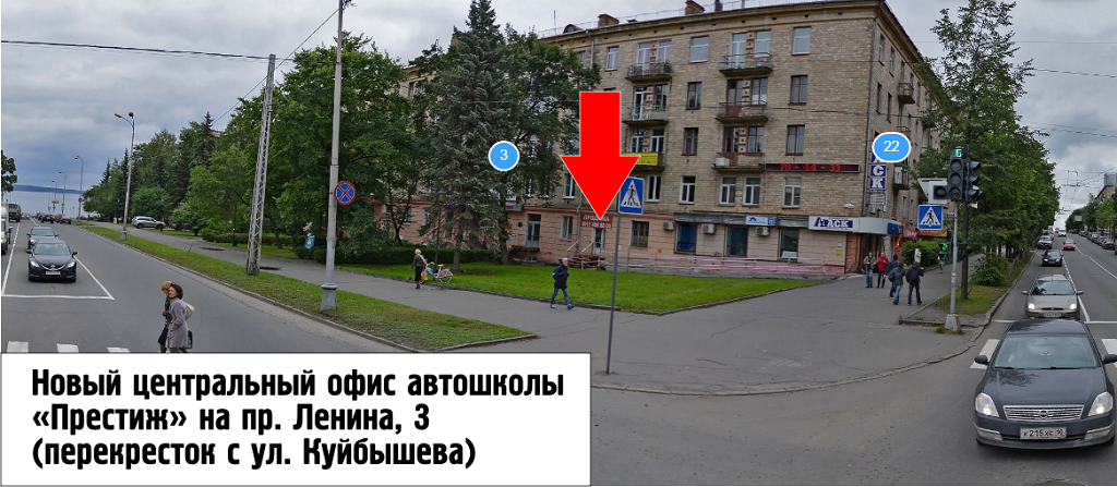 Центральный офис «Ленина, д 3.»